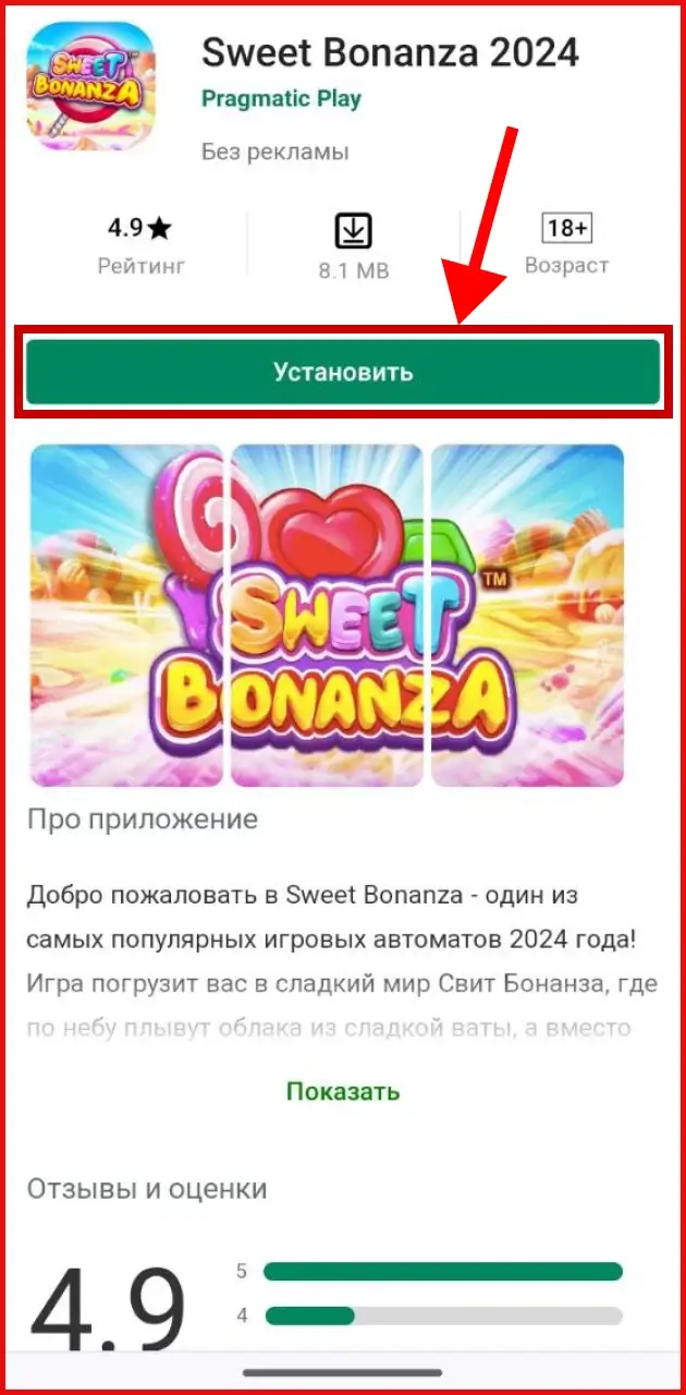 sweet bonanza андроид